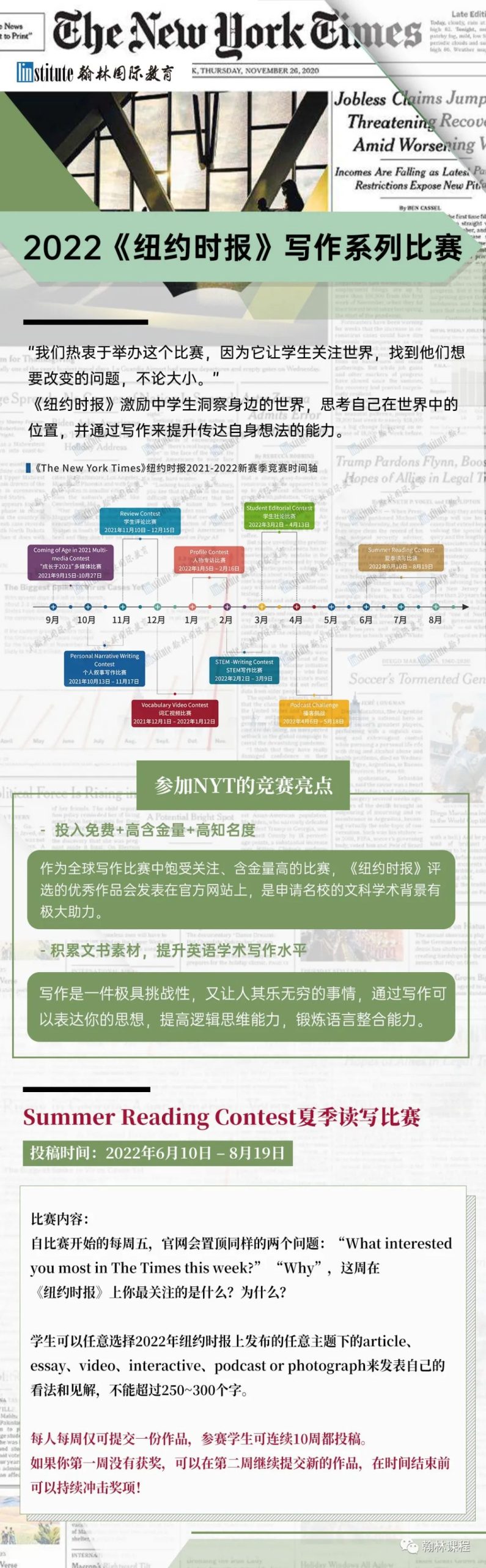 2023QS世界大学排名发布：MIT连续11年领跑，耶鲁“不敌”清北，榜单大洗牌了？！