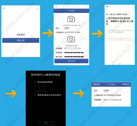 上海留学生落户实有人口登记流程