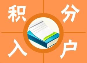 上海青浦区人才引进左边咨询热线右边2022已更新(今日/关注)?