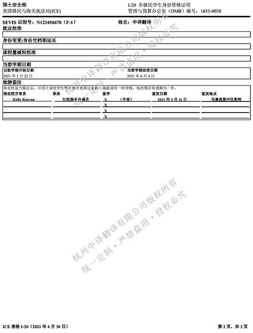 美国留学材料翻译.jpg