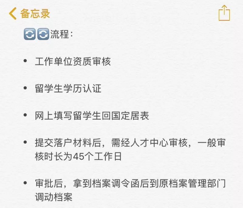 清华北大本科毕业生可直接落户上海！了解一下留学生的落户指南。