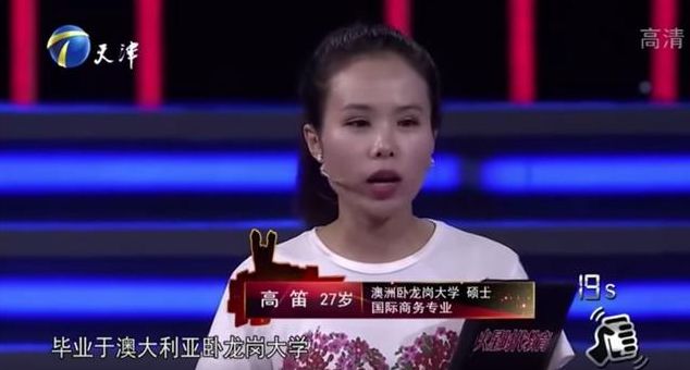 澳洲留学生回国上电视节目求职碰壁，惨遭群嘲：花了100w连英语也说不好？