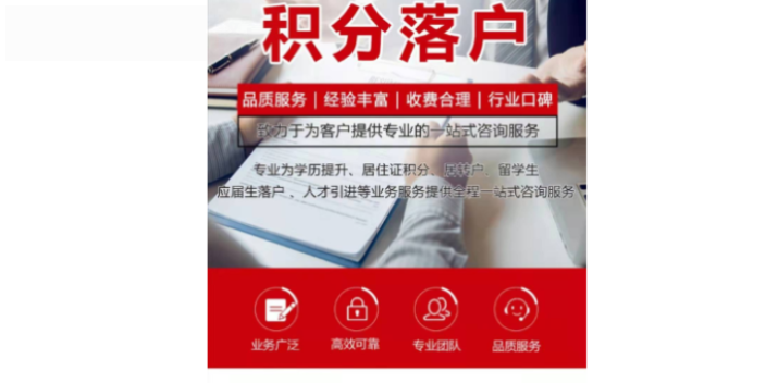 徐汇区买房留学生落户申请,留学生落户