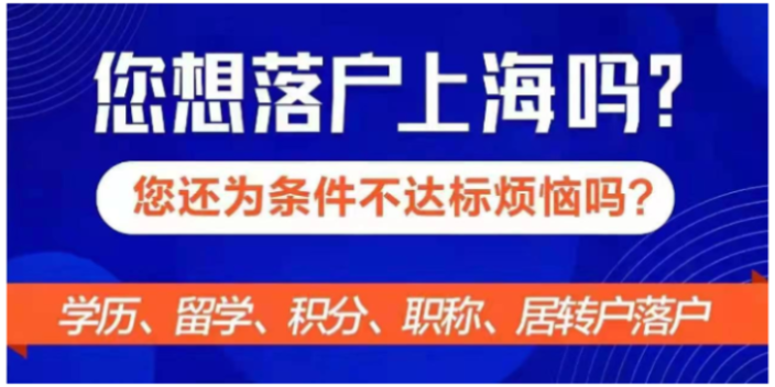 浦东新区投靠留学生落户时间,留学生落户