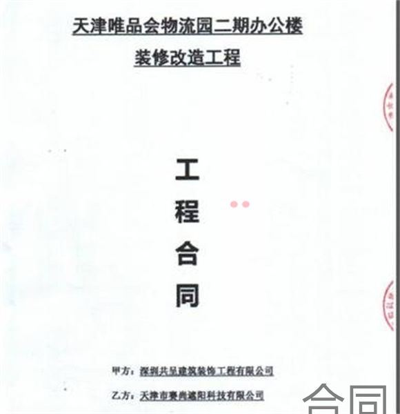 留学生落户公司补充协议