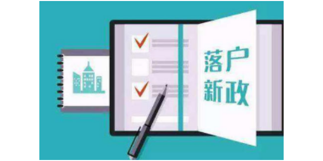 留学生上海落户落户服务公司,上海落户