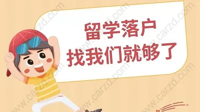 通过案例分析教会留学生怎样做才能成功拿到上海户口