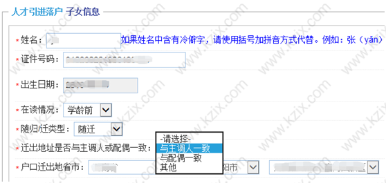 上海人才引进一网通办申报流程