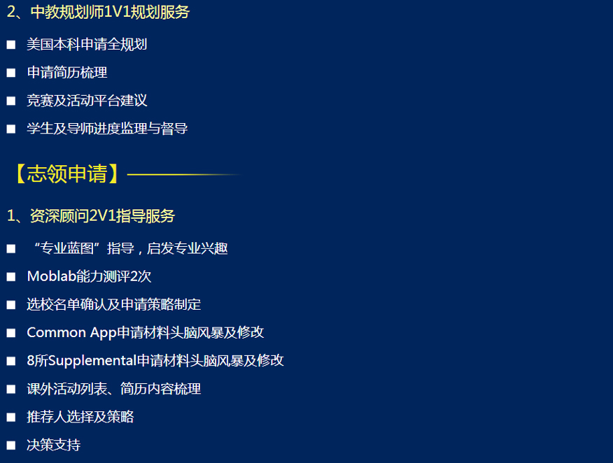 上海新东方前途出国留学培训学校-上海杨浦区美国本科留学辅导申请机构-美国本科留学志领计划5