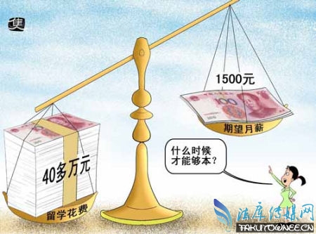 海归回国后月薪太低?2016年海归平均工资是多少?