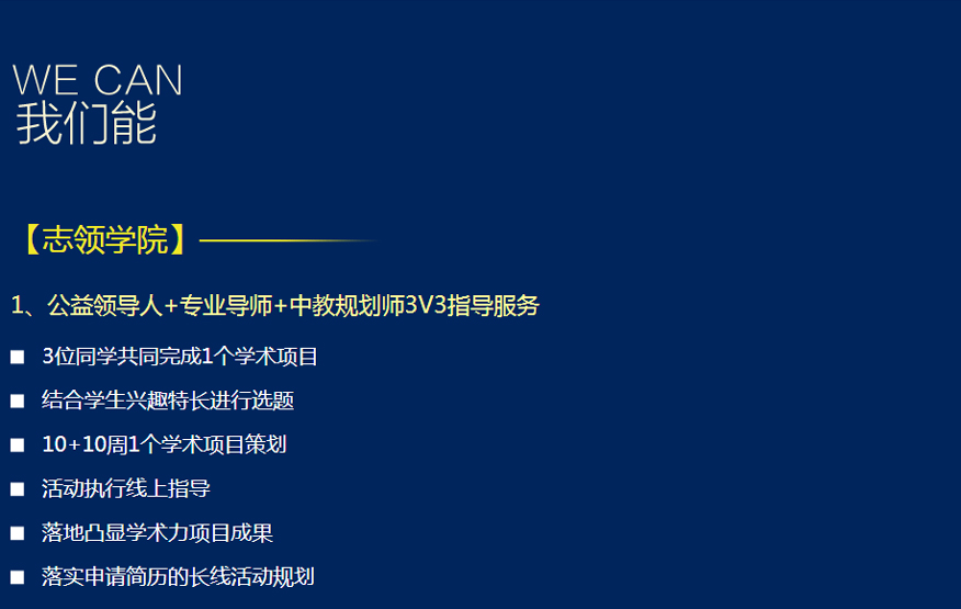 上海新东方前途出国留学培训学校-上海杨浦区美国本科留学辅导申请机构-美国本科留学志领计划4