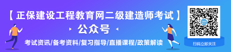 二级建造师左边微信公众号右边