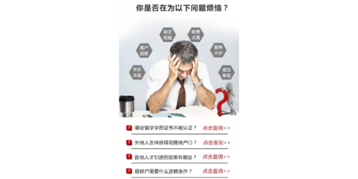 徐汇区留学生落户电话,落户